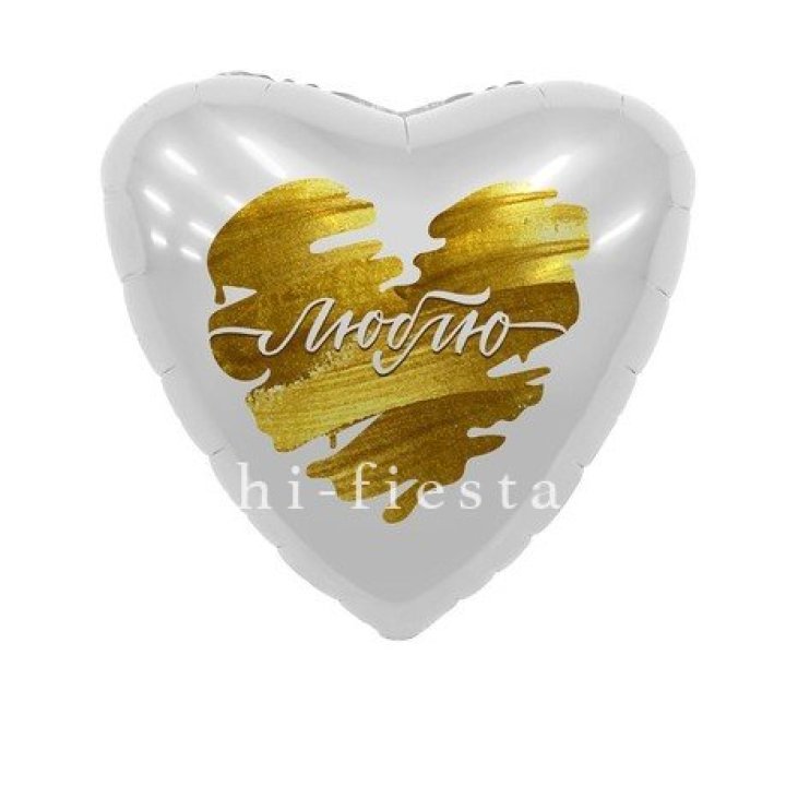 Фольгированный шар "Люблю" в Иваново