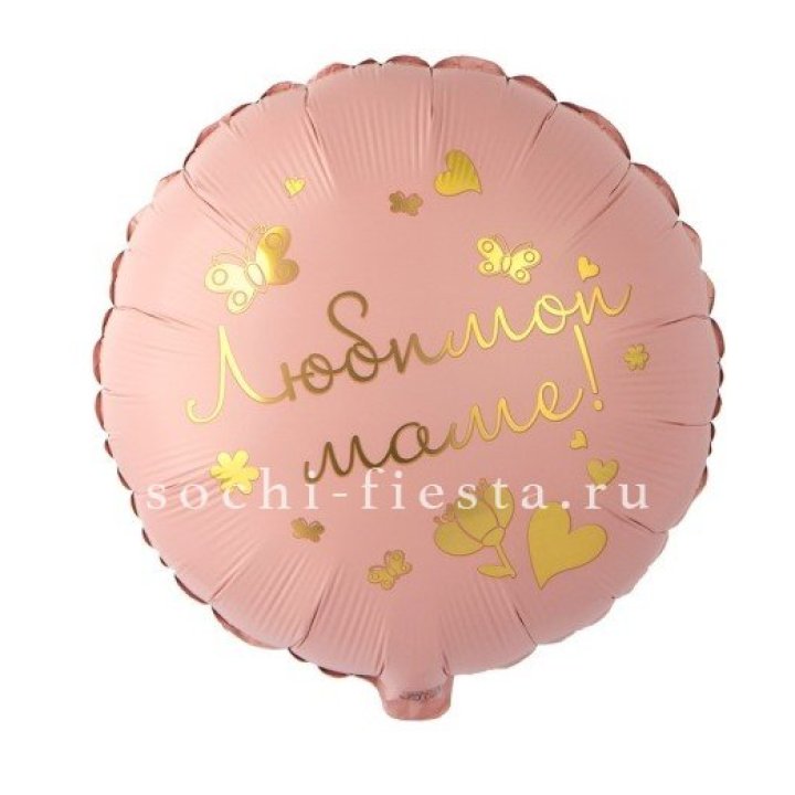 Фольгированный шар "Любимой маме" в Иваново