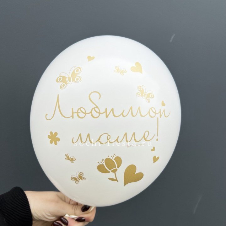 Гелиевый шар "Любимой маме" в Иваново