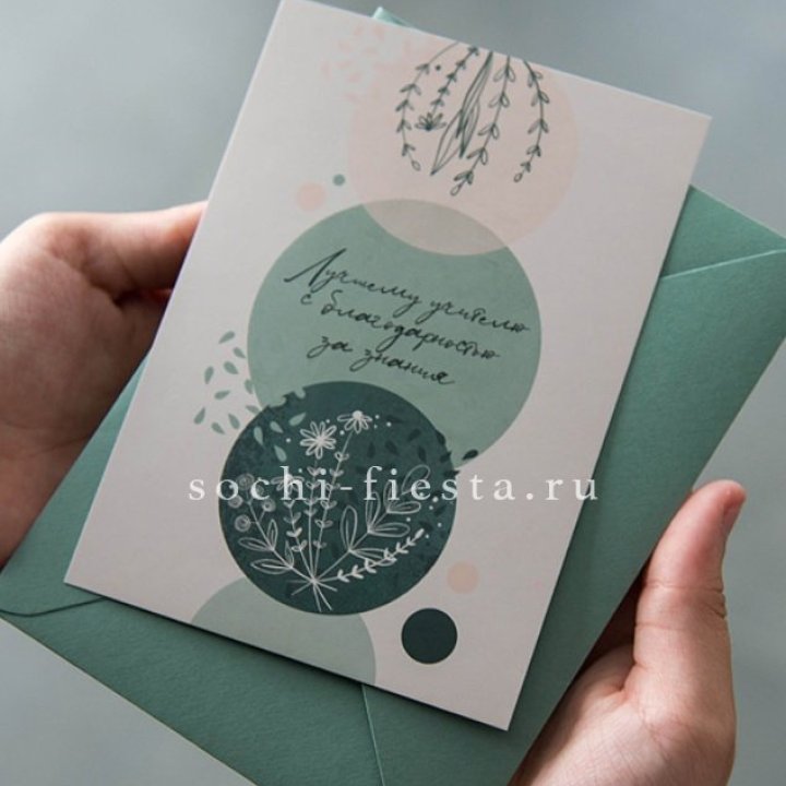 Открытка к букету "Лучшему учителю" в Иваново