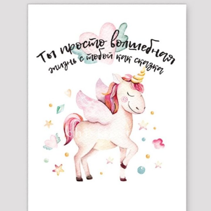 Открытка к букету "Ты волшебная" в Иваново