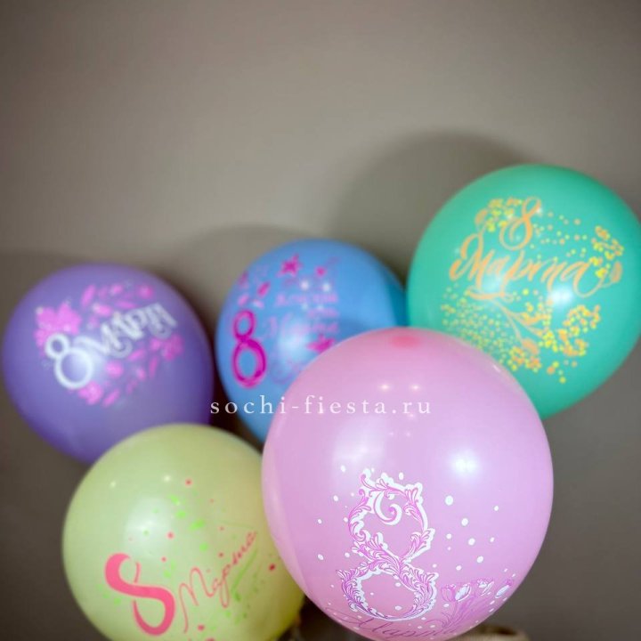 Гелиевый латексный шар С 8 МАРТА! (цвет на выбор) в Иваново