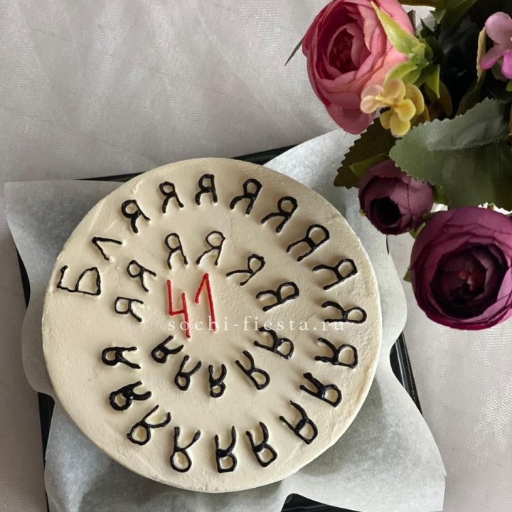 Бенто-торт с смешной надписью в Иваново