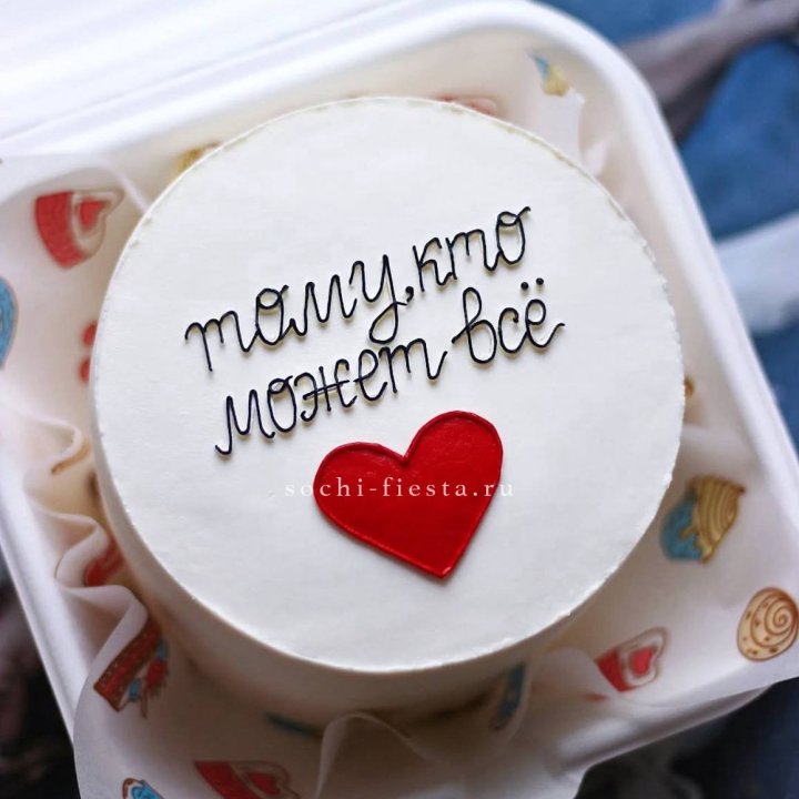 Бенто-торт " Тому, кто может все" в Иваново