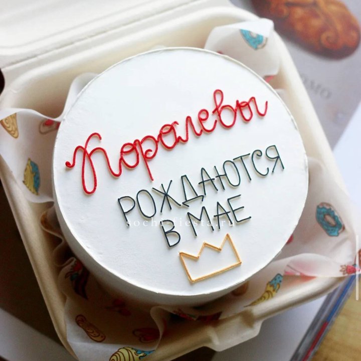 Бенто-торт "Королевы рождаются в мае" в Иваново