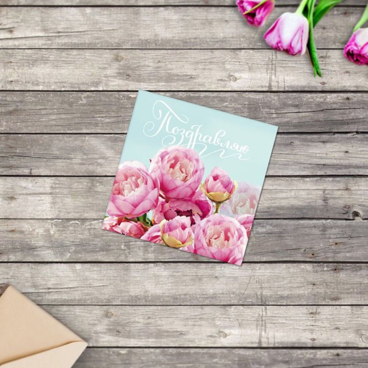 Открытка к букету в ассортименте в Иваново