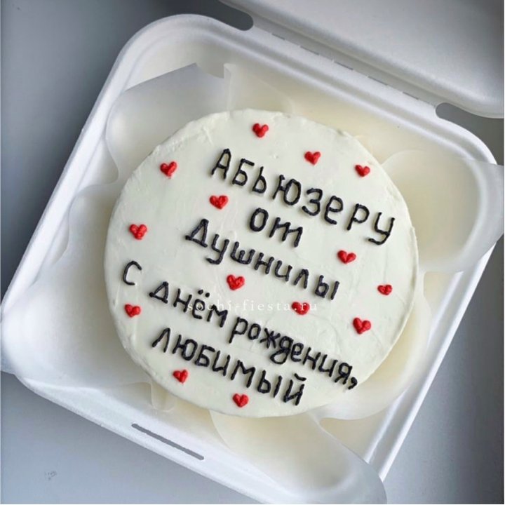 Бенто-торт "Абьюзеру от душнилы" в Иваново