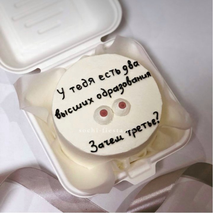 Бенто-торт "Два высших образования" в Иваново
