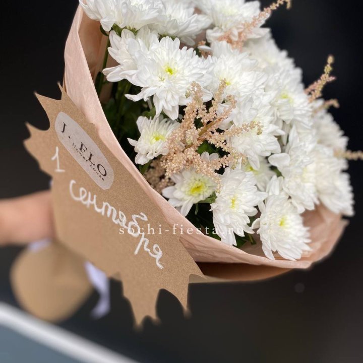 Букет хризантем к 1 сентября в Иваново