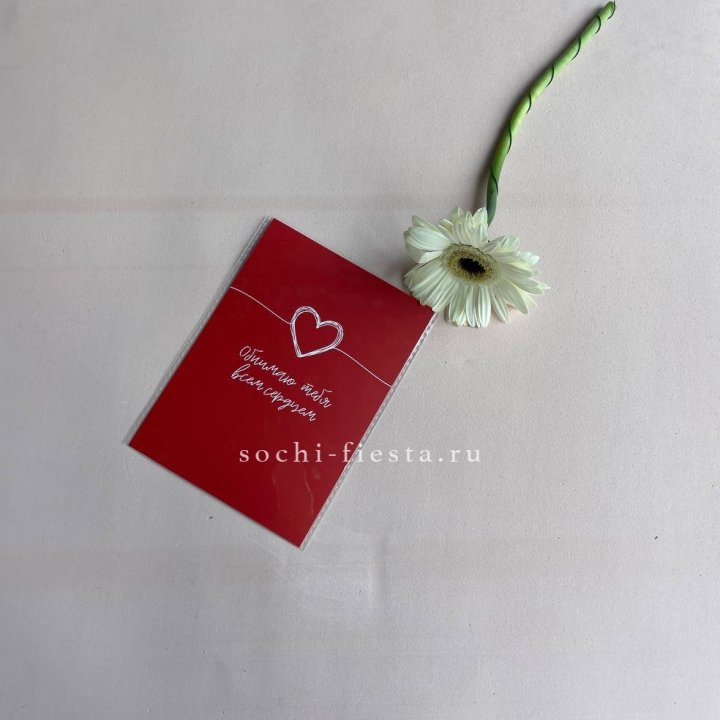 Открытка к букету "Обнимаю тебя всем сердцем" в Иваново