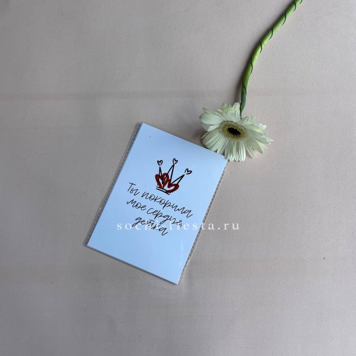 Открытка к букету "Ты покорила мое сердце, детка" в Иваново