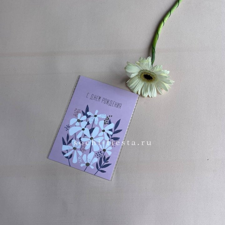 Открытка к букету "С днем рождения" в Иваново
