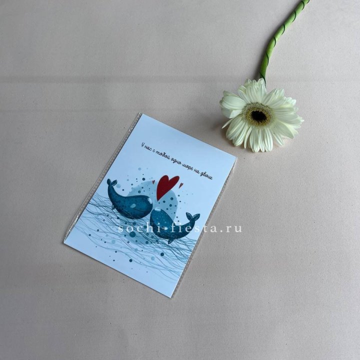 Открытка к букету "У нас с тобой одно море на двоих" в Иваново
