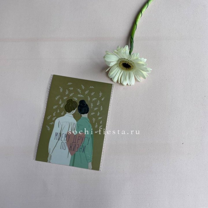 Открытка к букету "Моему другу по жизни" в Иваново