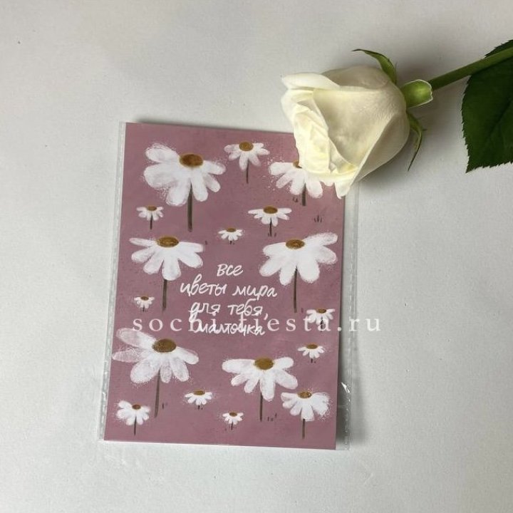 Открытка к букету "Все цветы мира для тебя, мамочка" в Иваново