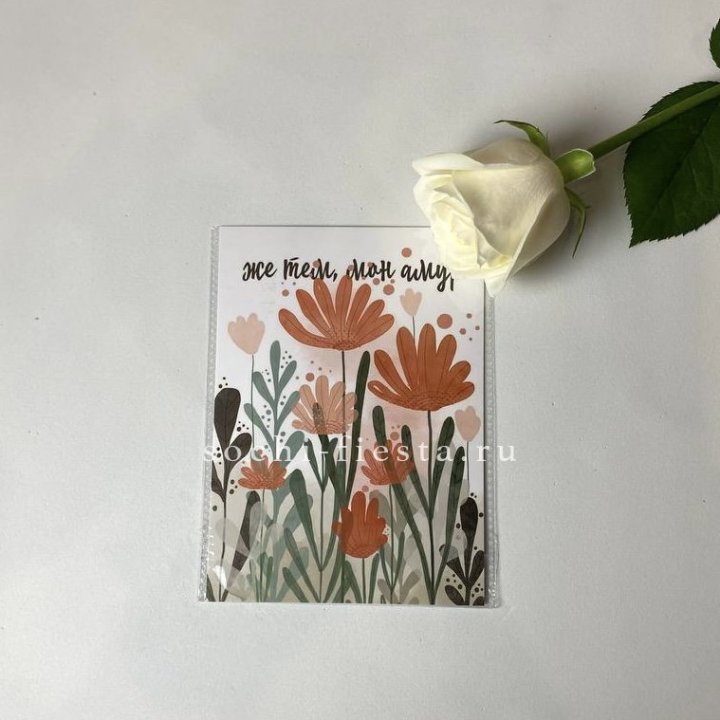 Открытка к букету "Же тем, мон амур" в Иваново