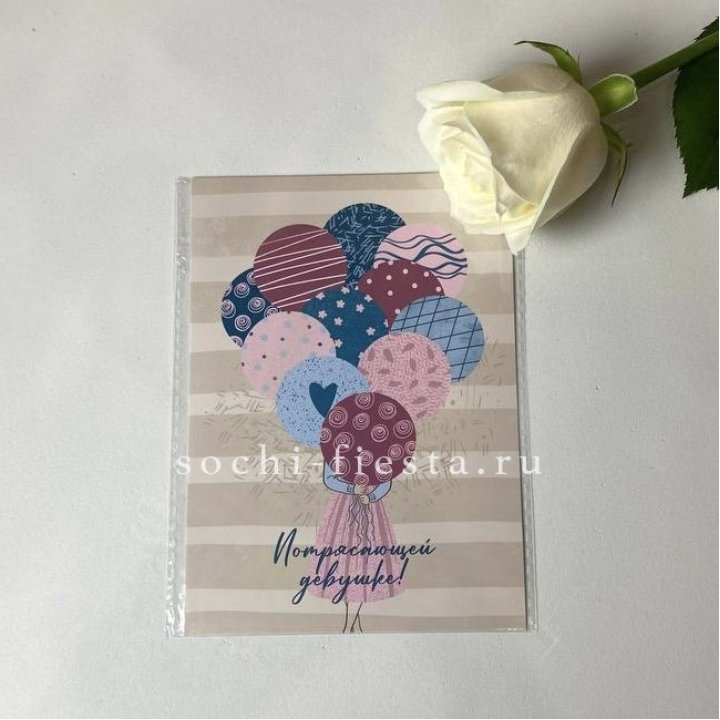 Открытка к букету "Потрясающей девушке" в Иваново