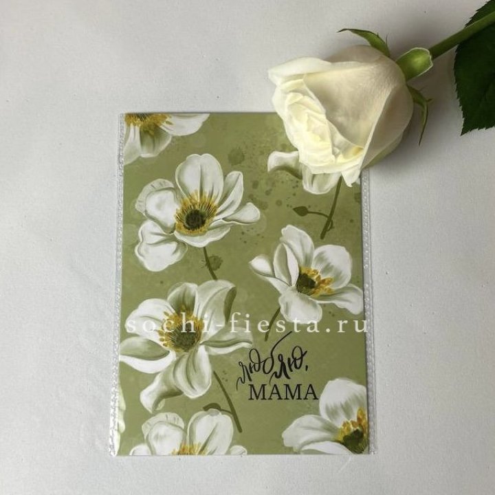 Открытка к букету "Люблю, МАМА" в Иваново
