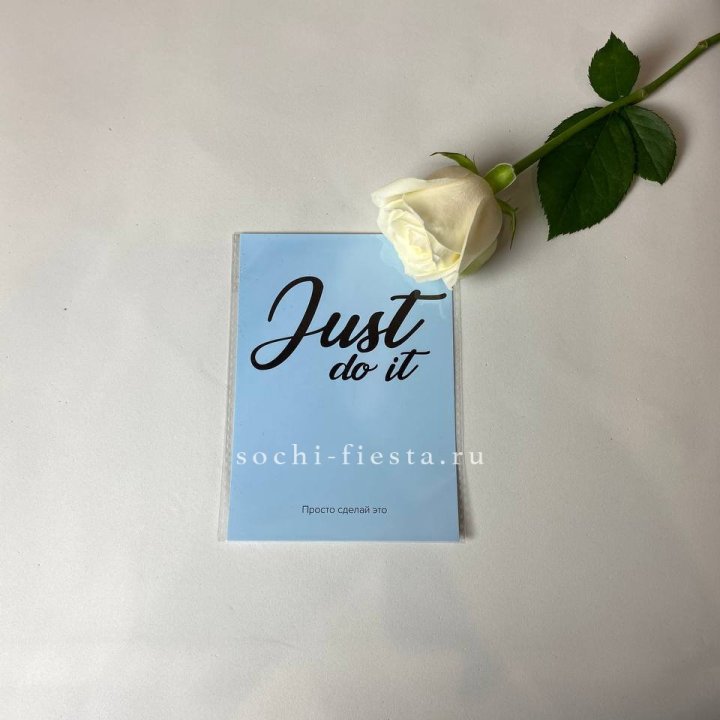 Открытка к букету "Просто сделай это" в Иваново