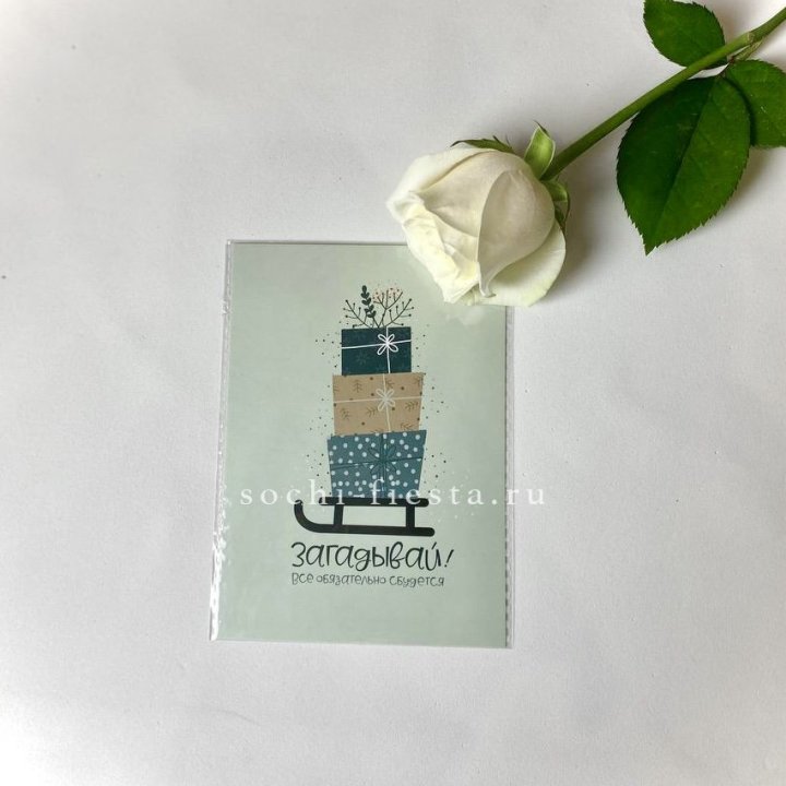 Открытка к букету "Загадывай!" в Иваново