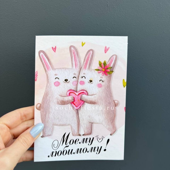 Открытка к букету "Моему любимому" в Иваново