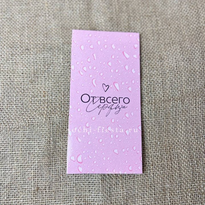 Конверт для денег От всего сердца в Иваново