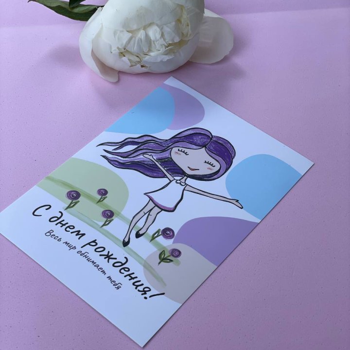 Открытка к букету "С Днём Рождения..." в Иваново