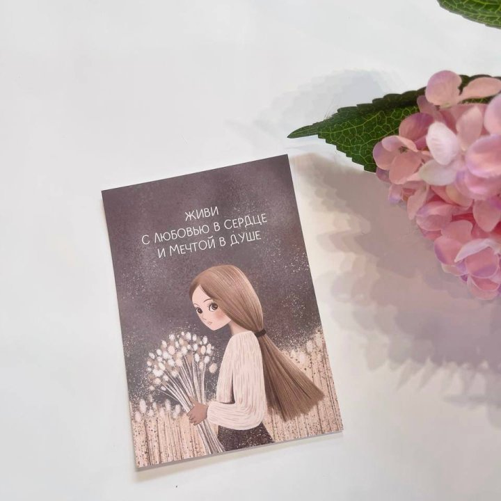 Открытка к букету "Живи" в Иваново