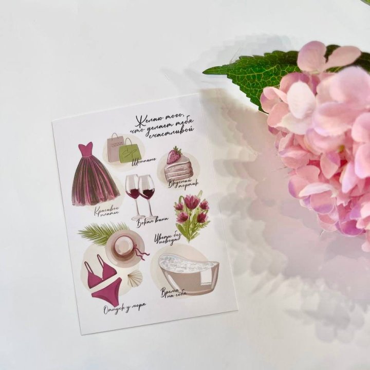 Карточка к букету "Пожелания" в Иваново