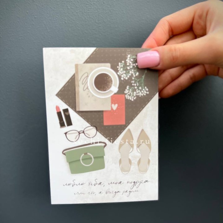 Открытка к букету "Моей подруге" в Иваново