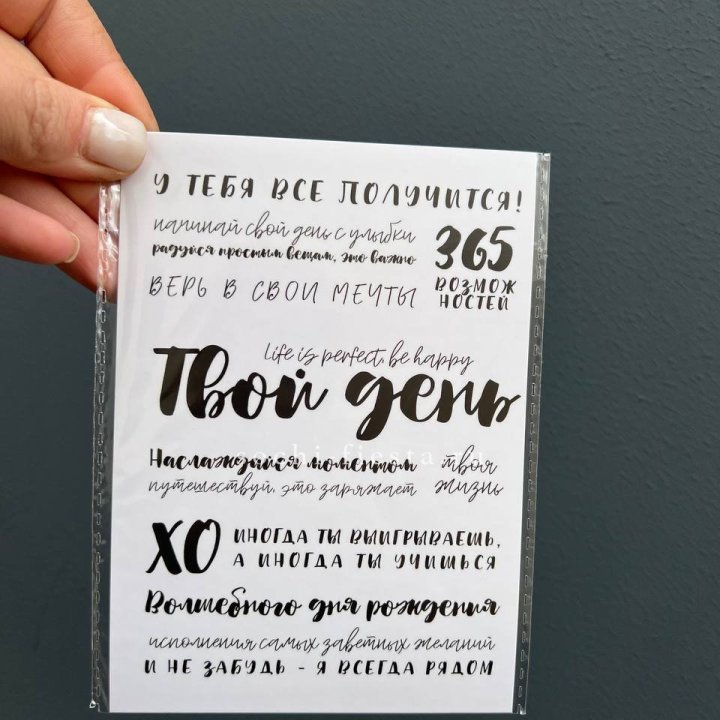 Открытка к букету "Твой день" в Иваново