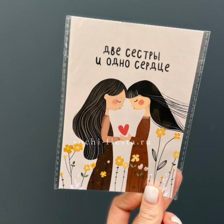 Открытка к букету "Две сестры и одно сердце” в Иваново