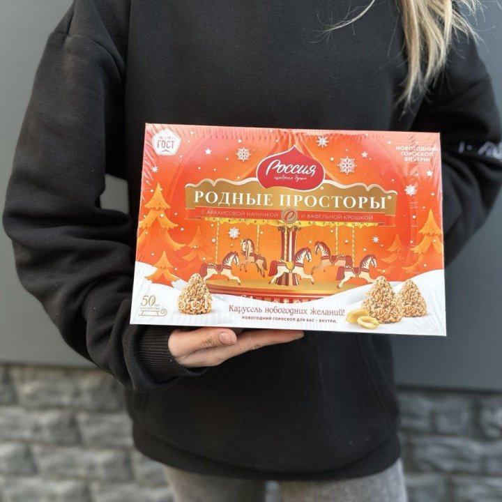 Конфеты Родные просторы в Иваново